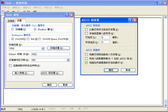 XP下超级终端与嵌入式开发板交互技巧