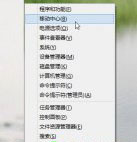 怎么设置/启动Windows 8移动中心的方法