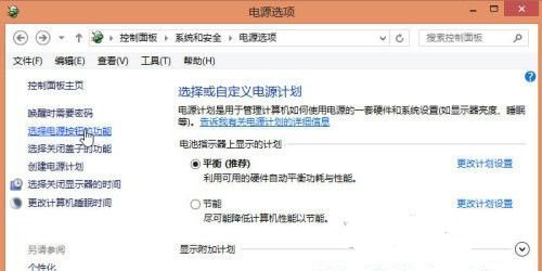 为Win8关机电源按钮选项添加休眠命令