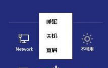 在Windows8关机电源按钮选项添加休眠命令