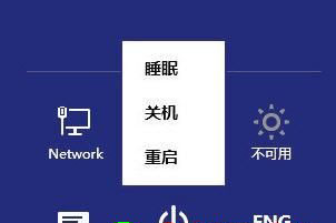 为Win8关机电源按钮选项添加休眠命令