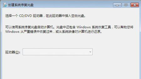 怎么保证Windows 7系统稳定的方法