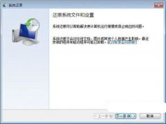 怎么保证Windows 7系统稳定的方法