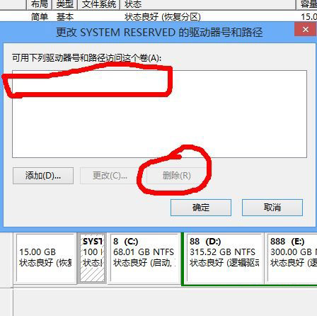 Windows 8隐藏分区盘的方法技巧