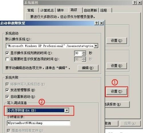 Windows系统蓝屏故障速查及排除攻略