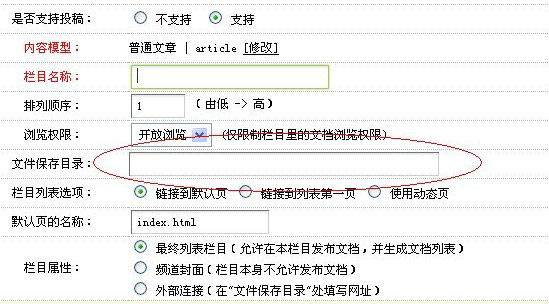 缩短DEDECMS URL路径长度的一些做法