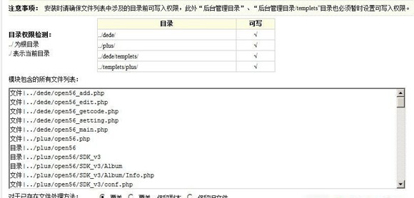 DEDECMS安装56网(56视频系统)开放平台教程