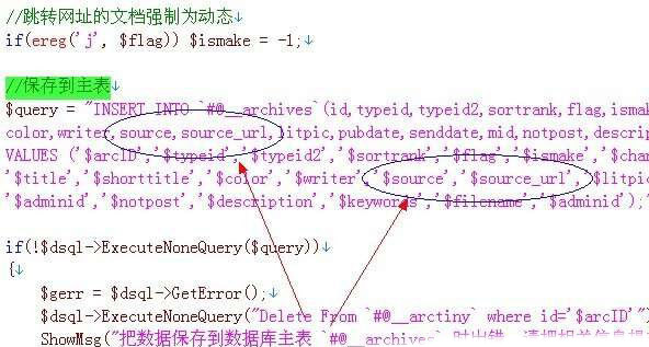 Dedecms的文章来源添加网址链接功能