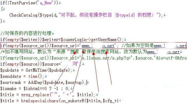 Dedecms的文章来源添加网址链接功能