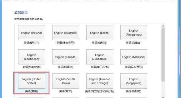 如何删除Win 8自带中文输入法的小技巧