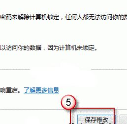 五步搞定Windows 8操作系统无法关机