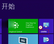 Win8操作系统无法关机解决办法