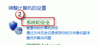 五步搞定Windows 8操作系统无法关机