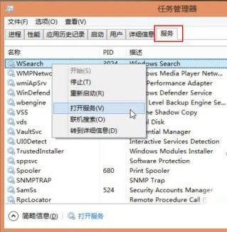 掌握系统进程 细看Win8全新任务管理器