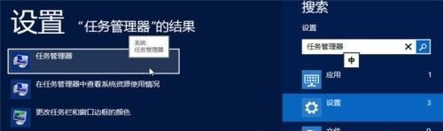 掌握系统进程 细看Win8全新任务管理器