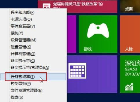 掌握系统进程 细看Win8全新任务管理器