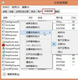 掌握系统进程 细看Win8全新任务管理器