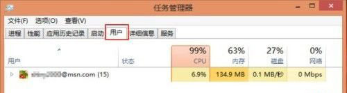 掌握系统进程 细看Win8全新任务管理器