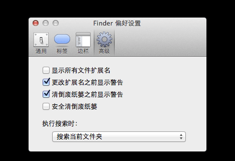 让 Mac 默认在当前文件夹下搜索的方法