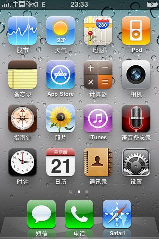 怎样让iPhone使用GPRS上网?