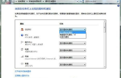 轻松找回Windows7系统自带的小游戏