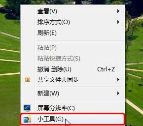 轻松找回Windows7系统自带的小游戏