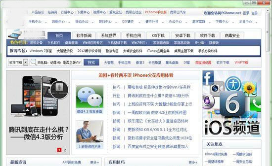 怎么用Chrome把网页锁定到电脑的任务栏上