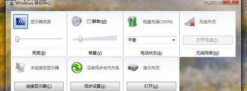 Win7技巧汇 10个提高工作效率的快捷键