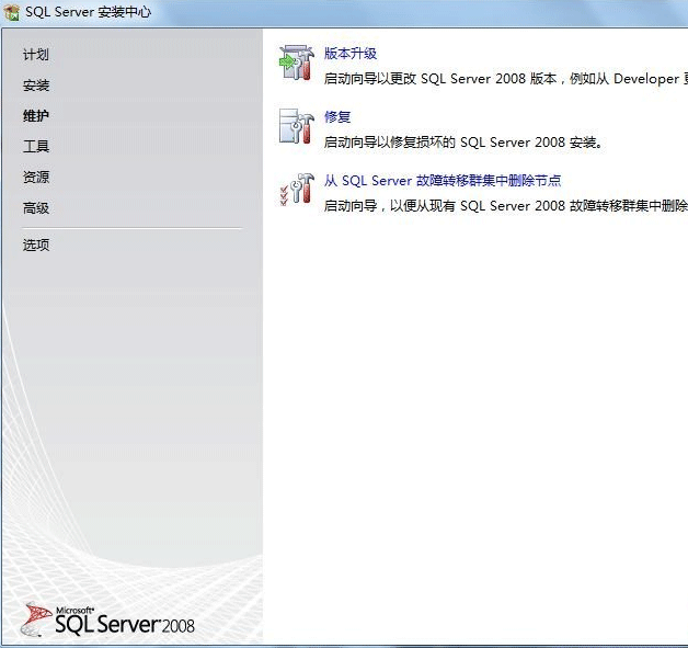Windows 7在安装vs2010后向sql2008添加SQL_Server_Management