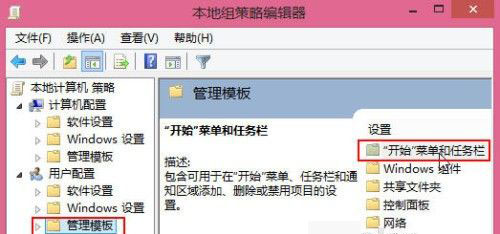 解决Win8退出清除动态磁贴过期通知