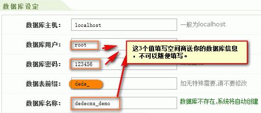 一个数据库安装多个dedecms系统，搭建多个DedeCMS站点