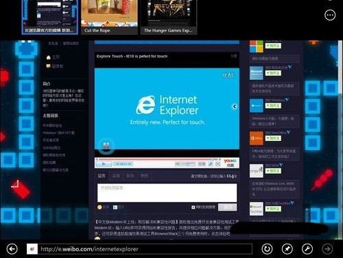 Windows8系统应用体验之IE10浏览器