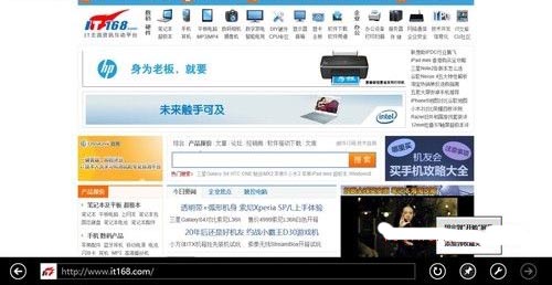 Windows8系统应用体验之IE10浏览器