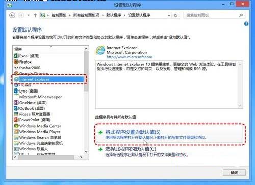 Windows8系统应用体验之IE10浏览器