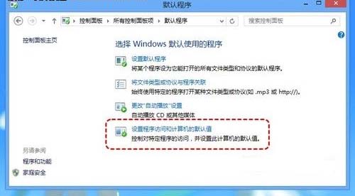 Windows8系统应用体验之IE10浏览器