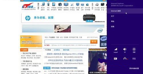 Windows8系统应用体验之IE10浏览器