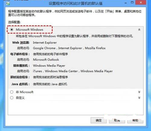 Windows8系统应用体验之IE10浏览器