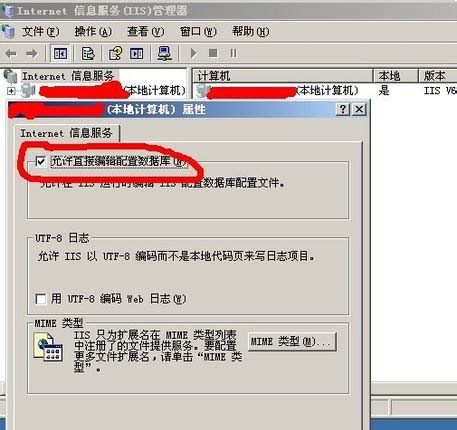 IIS6.0开启gzip压缩