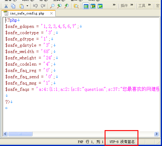 Dedecms验证码无法显示的解决方法