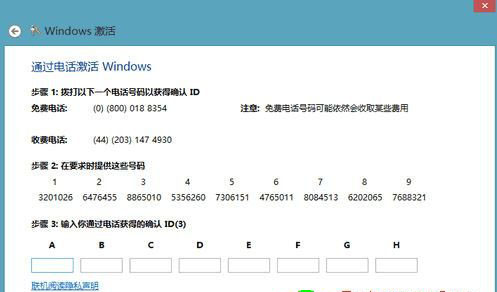 Win 8轻松完成Win8系统的激活