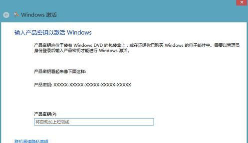 Win 8轻松完成Win8系统的激活