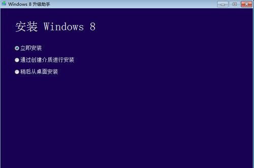 Win 8 轻松完成Win8系统的激活