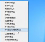 教你在Windows8中设置虚拟热点共享上网