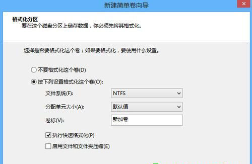 Win8系统技巧之自带磁盘分区工具教程