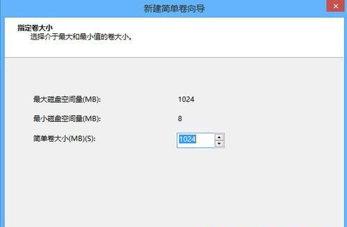 Win8系统技巧之自带磁盘分区工具教程