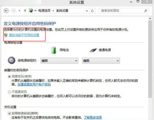 怎么给Windows8启动更快