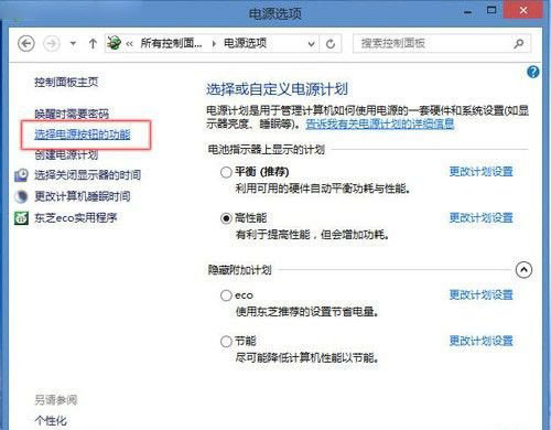 怎么给Windows8启动更快