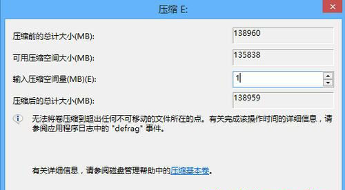 Win8系统技巧之8自带磁盘分区工具教程