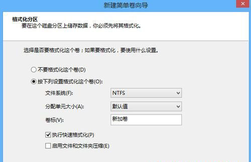 Win8系统技巧之8自带磁盘分区工具教程