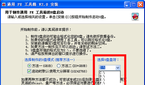 怎么制作U盘系统/PE启动盘